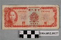 藏品(民國58年臺灣銀行發行新臺幣拾圓紙鈔)的圖片