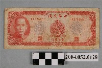 藏品(民國58年臺灣銀行發行新臺幣拾圓紙鈔)的圖片