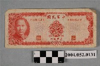 藏品(民國58年臺灣銀行發行新臺幣拾圓紙鈔)的圖片