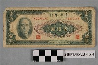 藏品(民國53年臺灣銀行發行新臺幣壹佰圓紙鈔)的圖片