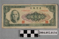 藏品(民國53年臺灣銀行發行新臺幣壹佰圓紙鈔)的圖片