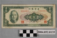 藏品(民國53年臺灣銀行發行新臺幣壹佰圓紙鈔)的圖片