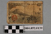 藏品(昭和13年日本內閣印刷局發行日幣五拾錢紙鈔)的圖片