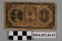 藏品(昭和11年臺灣銀行發行壹圓紙鈔)的圖片