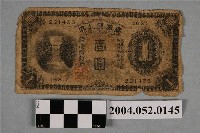藏品(昭和11年臺灣銀行發行壹圓紙鈔)的圖片