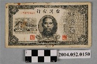 藏品(民國35年臺灣銀行發行臺幣拾圓紙鈔)的圖片