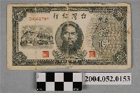 藏品(民國35年臺灣銀行發行臺幣拾圓紙鈔)的圖片