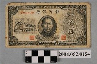 藏品(民國35年臺灣銀行發行臺幣拾圓紙鈔)的圖片