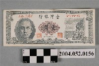 藏品(民國50年臺灣銀行發行新臺幣壹圓紙鈔)的圖片