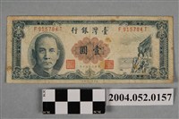 藏品(民國50年臺灣銀行發行新臺幣壹圓紙鈔)的圖片