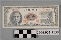 藏品(民國50年臺灣銀行發行新臺幣壹圓紙鈔)的圖片