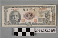 藏品(民國50年臺灣銀行發行新臺幣壹圓紙鈔)的圖片