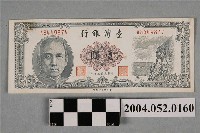 藏品(民國50年臺灣銀行發行新臺幣壹圓紙鈔)的圖片