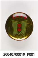 藏品(臺南市後甲國中紀念章)的圖片