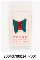 藏品(榮譽徽章)的圖片