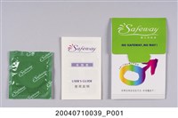 藏品(數位保險套)的圖片