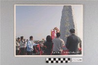 藏品(陳水扁於臺南大學剪綵照)的圖片