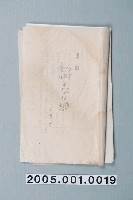 藏品(臺南州教育課核發漫畫影片「動物和雙」准演執照)的圖片