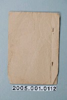 藏品(奧商會教育映畫部提供影片「麻雀酒店」准演執照)的圖片