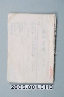 藏品(影片「南進台灣」准演執照)的圖片