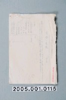 藏品(影片「膺懲的聖戰」准演執照)的圖片