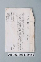 藏品(影片「軍歌戰友」准演執照)的圖片