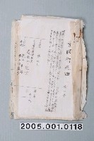 藏品(影片「愛國行進曲」准演執照)的圖片