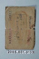 藏品(日本電影社影片「日本新聞」准演執照)的圖片