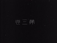 館藏編號:2005.001.0162的藏品圖