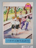 藏品(行車安全畫卡1-1)的圖片