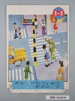 藏品(行車安全畫卡2-2)的圖片