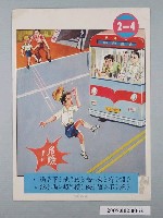 藏品(行車安全畫卡2-4)的圖片