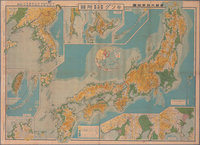 藏品(國王雜誌編輯局〈一百五十萬分一最新大日本地圖〉)的圖片