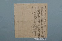 藏品(乾隆45年許圻宝立盡價杜絕賣契字)的圖片