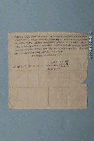 藏品(乾隆21年鄭成必等仝立賣契字)的圖片