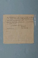 藏品(乾隆51年陳逢春立借契字)的圖片