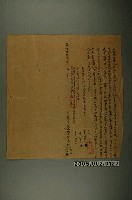 藏品(乾隆56年潭長庄陳仕魁等立杜絕賣契盡找洗契尾)的圖片