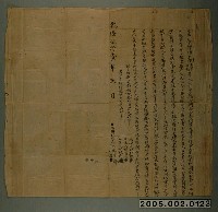 藏品(乾隆51年陳逢春等立典契字)的圖片