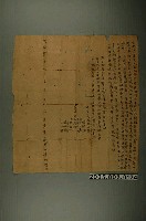 藏品(乾隆年間黃戊瑞立絕賣屋契字)的圖片
