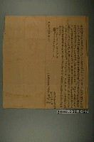 藏品(嘉慶11年林江等立杜絕賣契盡找洗契尾)的圖片