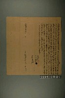 藏品(嘉慶18年魯大振立絕賣田契字)的圖片