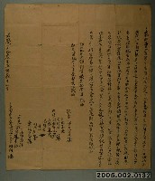 藏品(嘉慶23年李開利立杜絕賣地基契字)的圖片