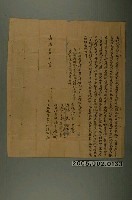 藏品(嘉慶5年楊清生立杜絕賣契字)的圖片