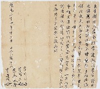 藏品(道光24年李全淑等立生銀契字)的圖片