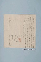 藏品(道光6年曾明興立杜增田契字)的圖片