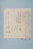 藏品(道光23年涂雲燕等立典田契字)的圖片