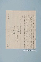 藏品(道光4年黃捷瑞等立絕賣地基竹木等契字)的圖片