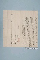 藏品(道光14年過溝庄吳文石立杜賣絕盡根田契字)的圖片