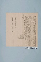 藏品(道光5年龜屯庄許慶梓等立賣絕盡根契字)的圖片