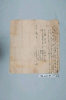 藏品(道光2年李宗元立杜絕賣菜地契字)的圖片